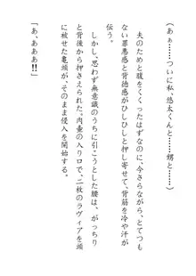 田舎お泊りの夜這いは、起こさず犯す。, 日本語