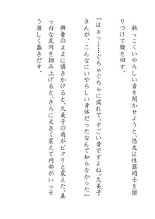 田舎お泊りの夜這いは、起こさず犯す。, 日本語