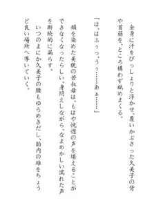 田舎お泊りの夜這いは、起こさず犯す。, 日本語