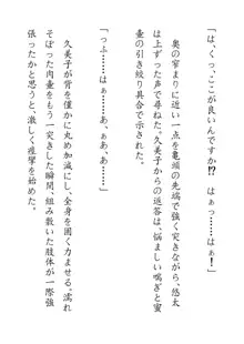 田舎お泊りの夜這いは、起こさず犯す。, 日本語