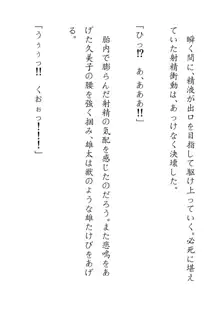 田舎お泊りの夜這いは、起こさず犯す。, 日本語