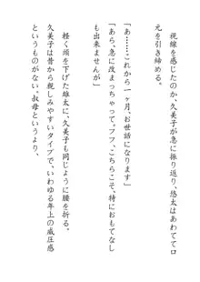 田舎お泊りの夜這いは、起こさず犯す。, 日本語