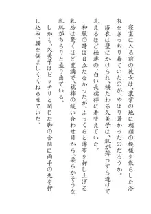 田舎お泊りの夜這いは、起こさず犯す。, 日本語