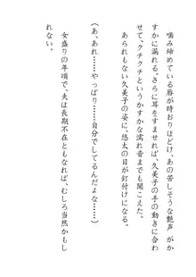 田舎お泊りの夜這いは、起こさず犯す。, 日本語