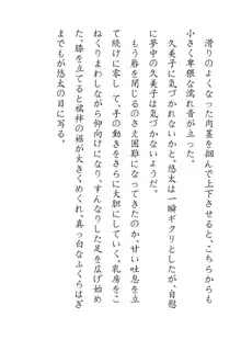 田舎お泊りの夜這いは、起こさず犯す。, 日本語