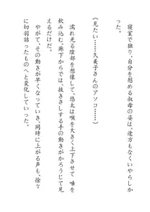 田舎お泊りの夜這いは、起こさず犯す。, 日本語