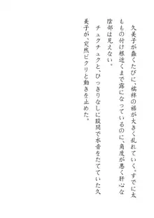 田舎お泊りの夜這いは、起こさず犯す。, 日本語