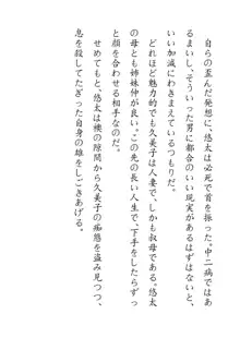 田舎お泊りの夜這いは、起こさず犯す。, 日本語