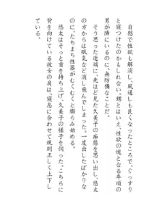 田舎お泊りの夜這いは、起こさず犯す。, 日本語