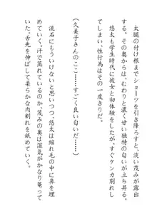 田舎お泊りの夜這いは、起こさず犯す。, 日本語