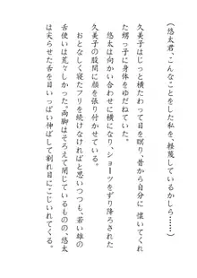 田舎お泊りの夜這いは、起こさず犯す。, 日本語