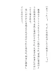 田舎お泊りの夜這いは、起こさず犯す。, 日本語