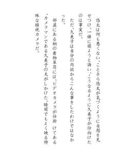 田舎お泊りの夜這いは、起こさず犯す。, 日本語