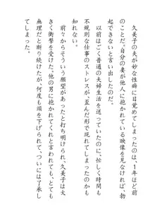 田舎お泊りの夜這いは、起こさず犯す。, 日本語