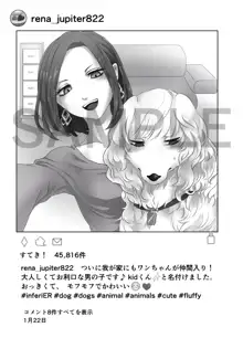 『元人間女性のオス犬を売れっ子モデルのお姉さんが引き取る話 インフェリア-inferiER-番外編イラスト集』データ版（Sample）, 日本語