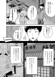 -〇〇な〇〇さんシリーズまとめ- 総集編な誰かさん＋その後の笹森さん, 日本語