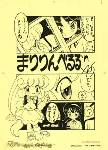 画素BooK 原稿用紙 リンリンリーン Alt-0312, 日本語