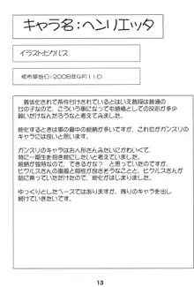 幼好炉のだきまくら 2007～2008年版, 日本語