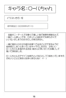 幼好炉のだきまくら 2007～2008年版, 日本語