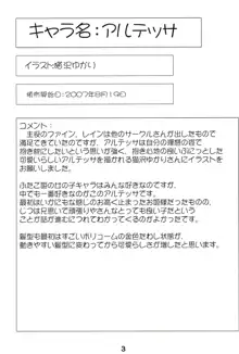 幼好炉のだきまくら 2007～2008年版, 日本語