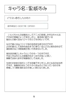 幼好炉のだきまくら 2007～2008年版, 日本語