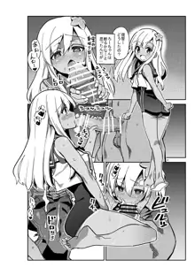 艦娘たちを攻略せよ!, 日本語