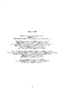 タイトルは…え～と…何だっけ…忘れた!!何か凄いエロ本!!, 日本語