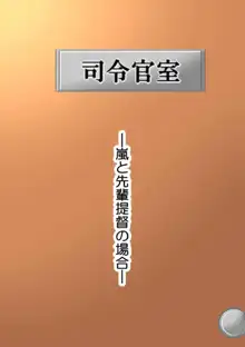 媚薬の艦詰これくしょん弐, 日本語