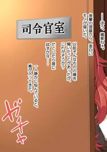 媚薬の艦詰これくしょん弐, 日本語