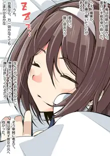 媚薬の艦詰これくしょん弐, 日本語