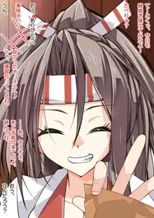 媚薬の艦詰これくしょん弐, 日本語