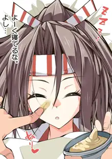 媚薬の艦詰これくしょん弐, 日本語