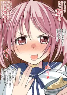 媚薬の艦詰これくしょん弐, 日本語