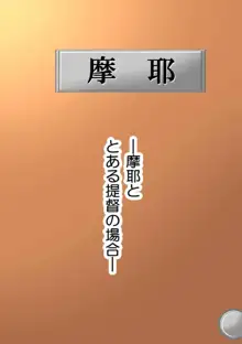 媚薬の艦詰これくしょん弐, 日本語