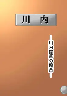 媚薬の艦詰これくしょん弐, 日本語