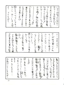 さなづらひろゆきの趣味の同人誌 7, 日本語