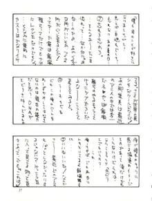 さなづらひろゆきの趣味の同人誌 7, 日本語