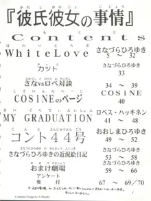 さなづらひろゆきの趣味の同人誌 7, 日本語