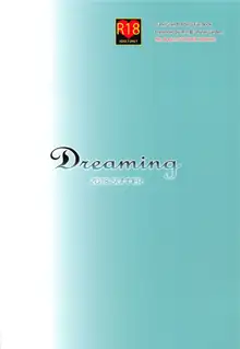 Dreaming, 日本語