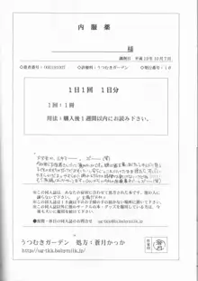 どうぞ、お大事に。, 日本語