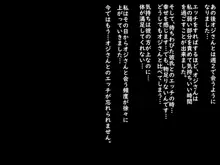 もっとシたい女子大生が彼に内緒の関係にハマっちゃうお話, 日本語