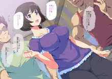 メジャー女子～無理矢理犯された夏～, 日本語