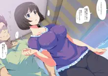 メジャー女子～無理矢理犯された夏～, 日本語