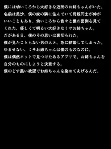 催眠調教アプリ～幼馴染の人妻お姉ちゃんは僕の子作りオナホ～, 日本語