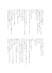 鬼かなんか, 日本語