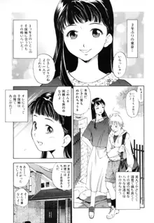 淫らな母 思春期な僕, 日本語