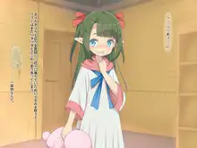 深森のアイナノア 01 はぐれ里の暴君, 日本語