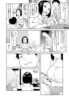 らぶりーしょーと, 日本語