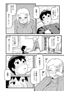 らぶりーしょーと, 日本語