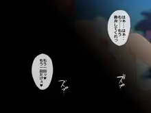 異世界は勇者が侵略！魔王を犯らねば！俺がヤる！, 日本語